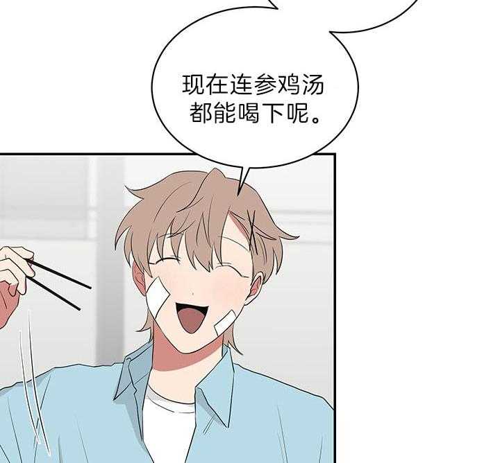 《我被大佬圈养了》第83话 糖烧饼 第31页