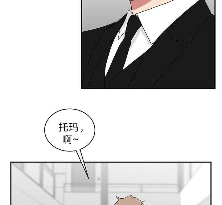 《我被大佬圈养了》第83话 糖烧饼 第33页