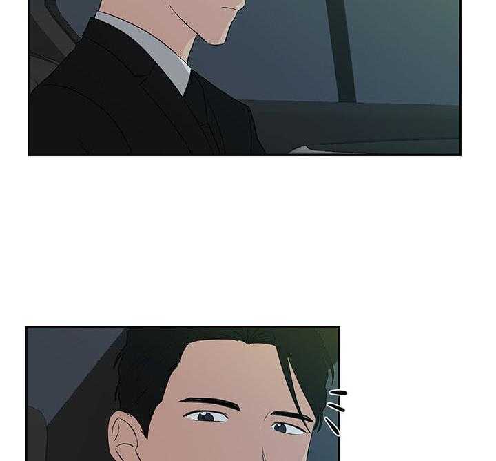 《我被大佬圈养了》第83话 糖烧饼 第3页