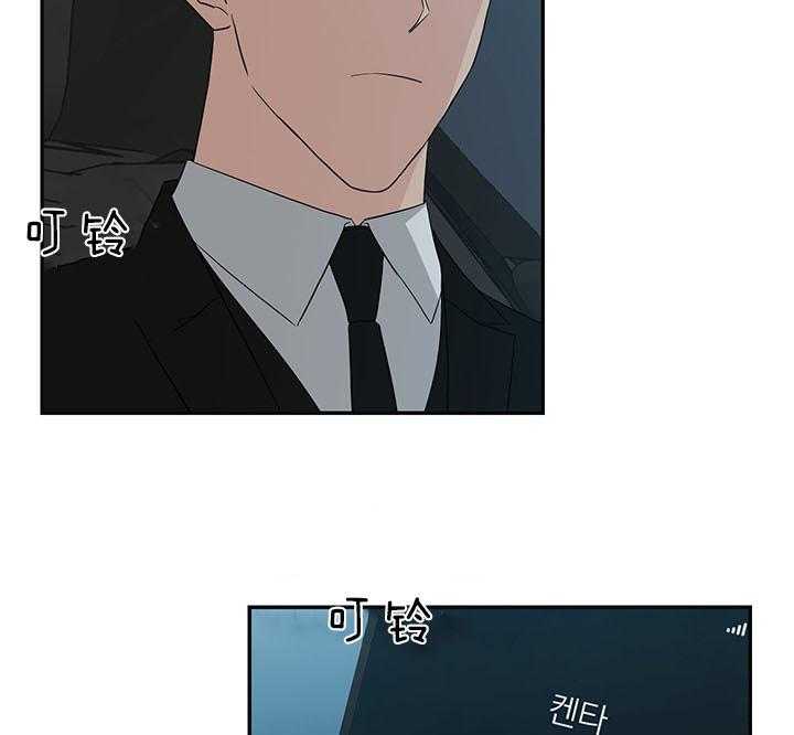 《我被大佬圈养了》第83话 糖烧饼 第4页