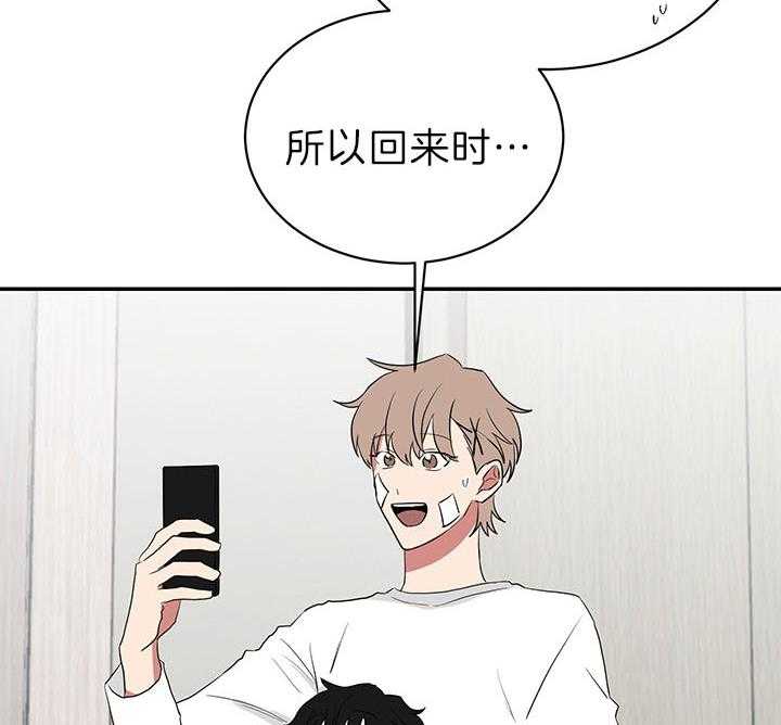 《我被大佬圈养了》第83话 糖烧饼 第9页