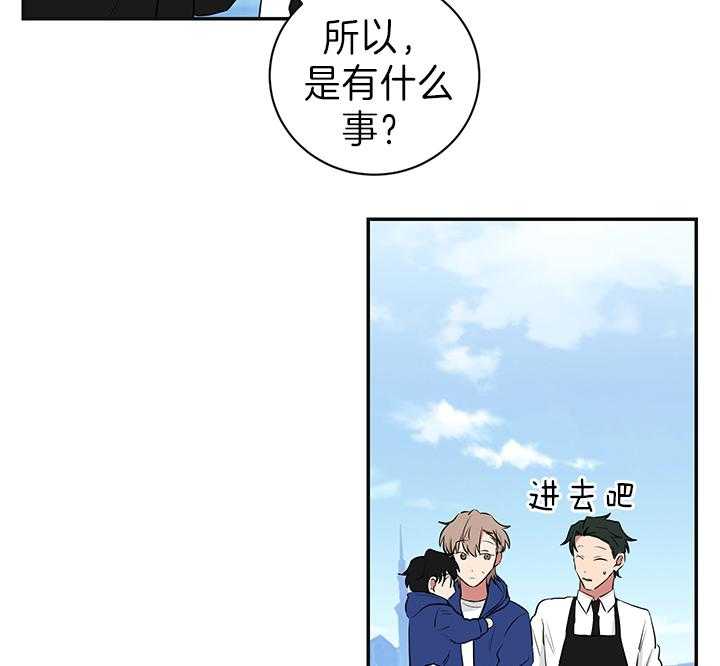 《我被大佬圈养了》第87话 试探 第15页