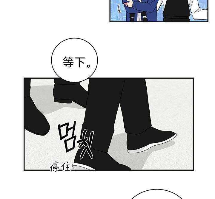 《我被大佬圈养了》第87话 试探 第16页