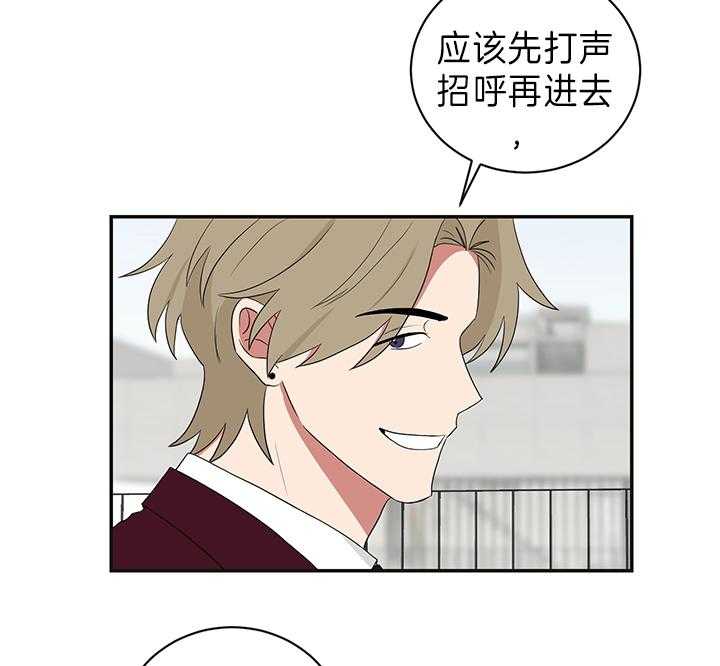 《我被大佬圈养了》第87话 试探 第17页