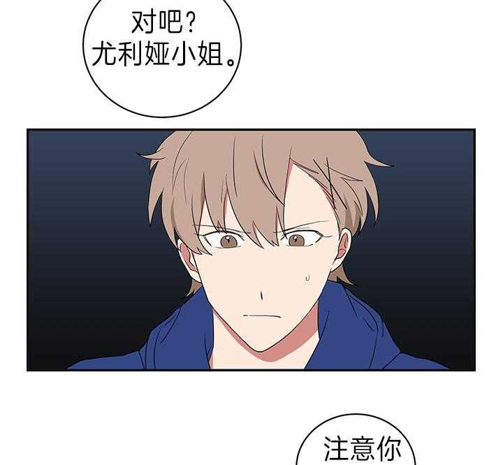 《我被大佬圈养了》第87话 试探 第18页