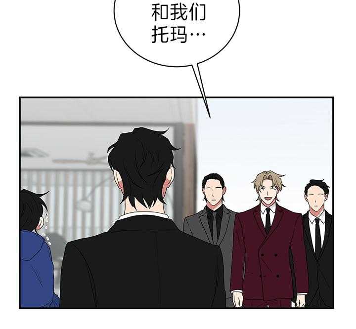 《我被大佬圈养了》第87话 试探 第2页