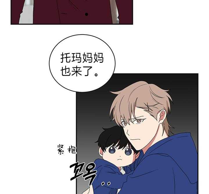《我被大佬圈养了》第87话 试探 第4页