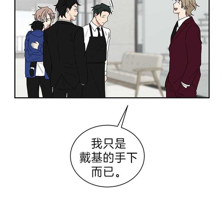 《我被大佬圈养了》第87话 试探 第6页
