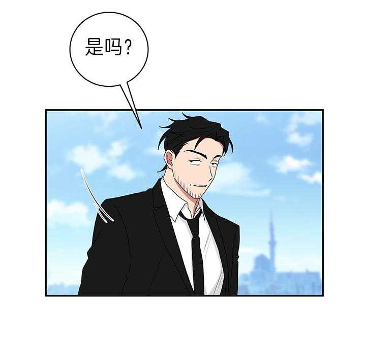 《我被大佬圈养了》第87话 试探 第7页