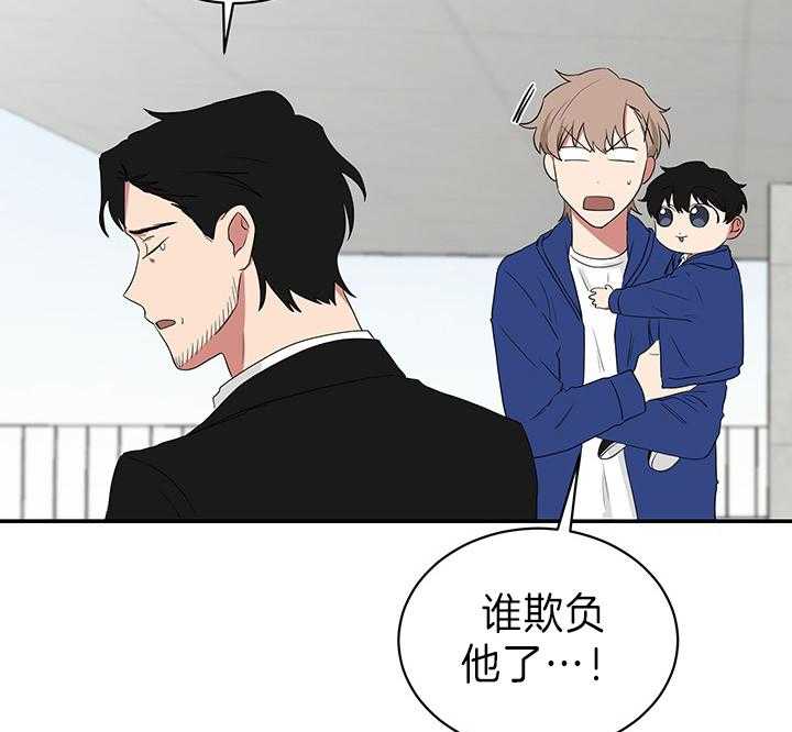 《我被大佬圈养了》第86话 意外的客人 第10页