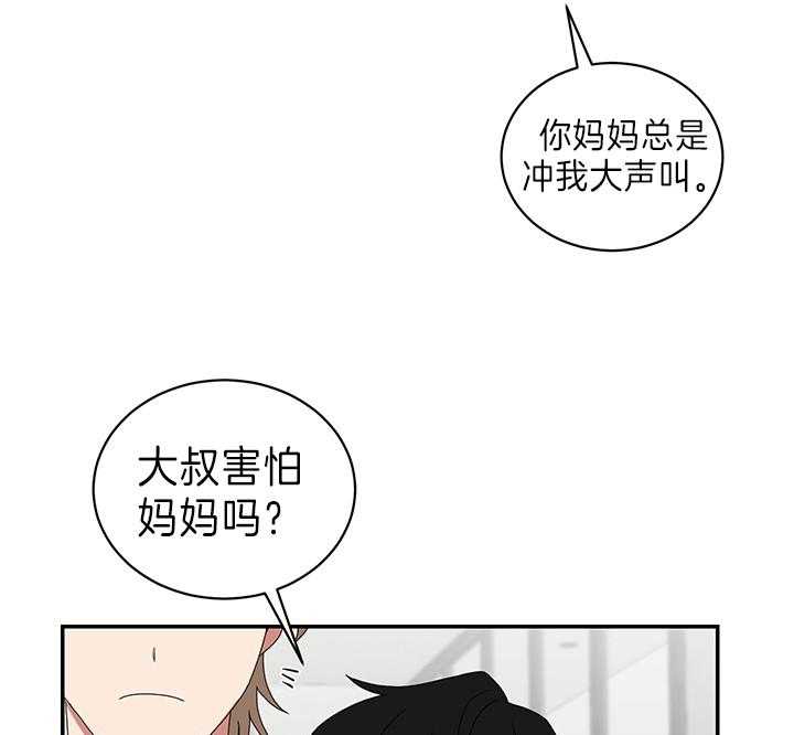 《我被大佬圈养了》第86话 意外的客人 第12页