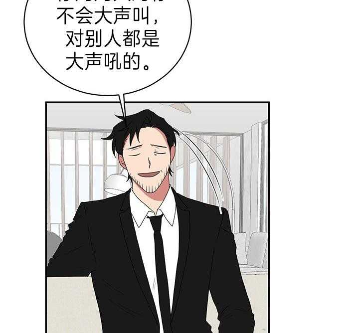《我被大佬圈养了》第86话 意外的客人 第14页