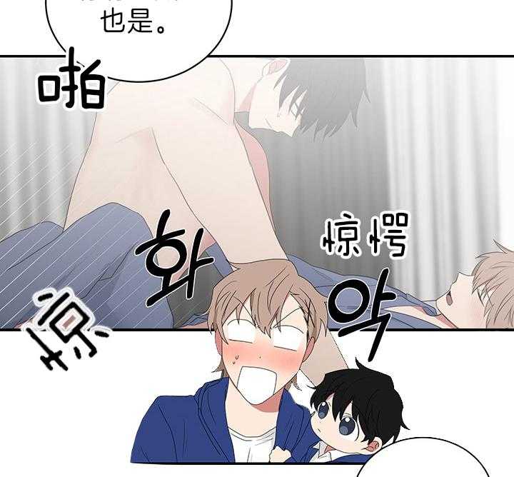 《我被大佬圈养了》第86话 意外的客人 第17页