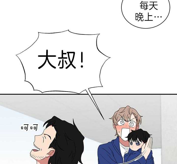 《我被大佬圈养了》第86话 意外的客人 第18页