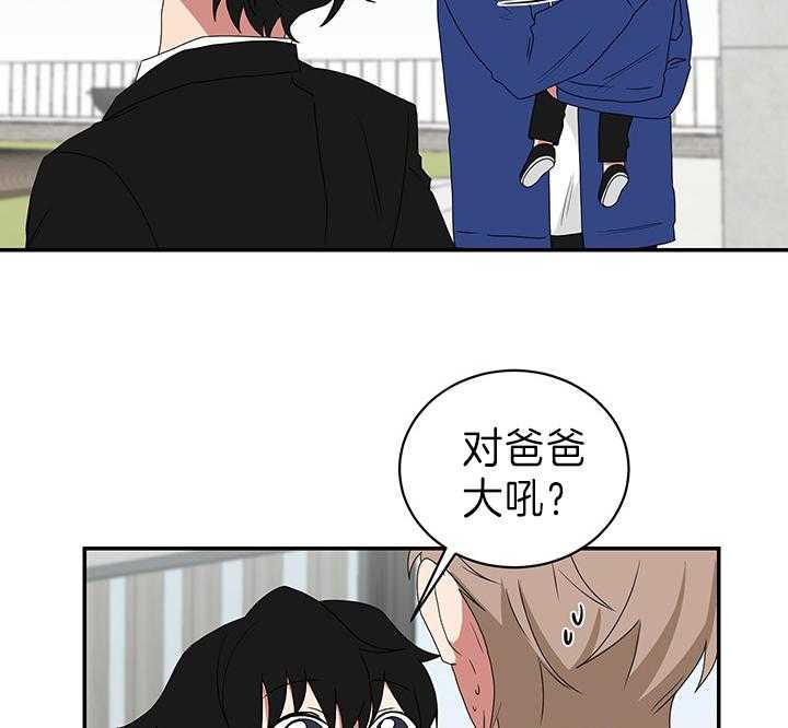 《我被大佬圈养了》第86话 意外的客人 第19页