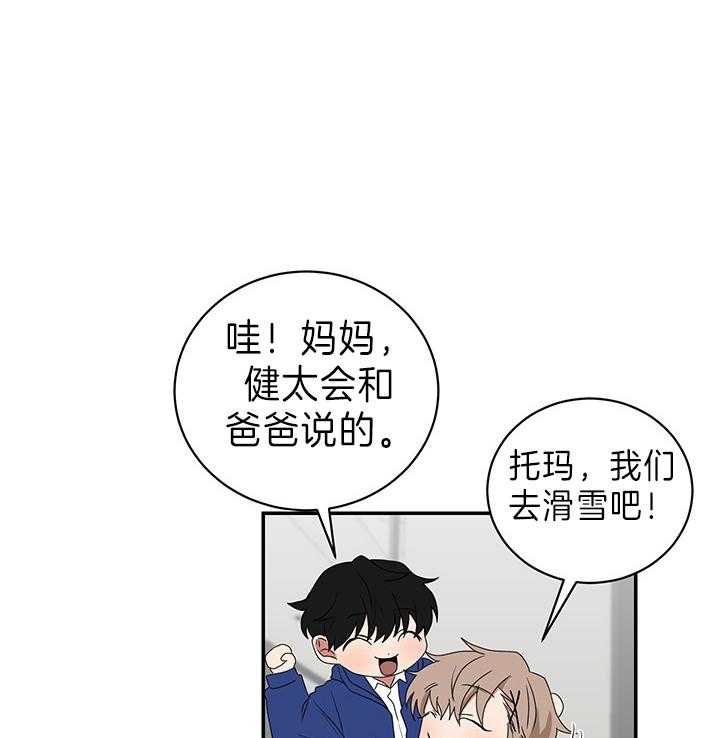 《我被大佬圈养了》第86话 意外的客人 第1页