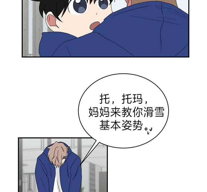 《我被大佬圈养了》第86话 意外的客人 第20页