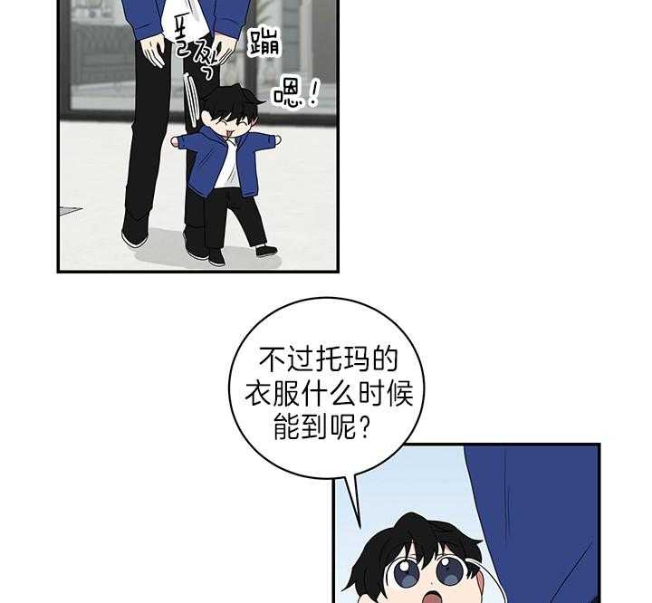 《我被大佬圈养了》第86话 意外的客人 第21页