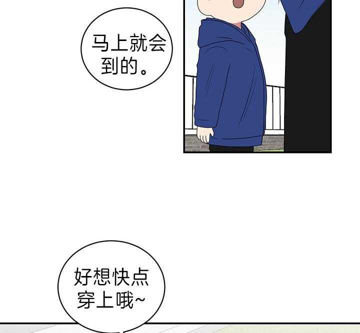 《我被大佬圈养了》第86话 意外的客人 第22页