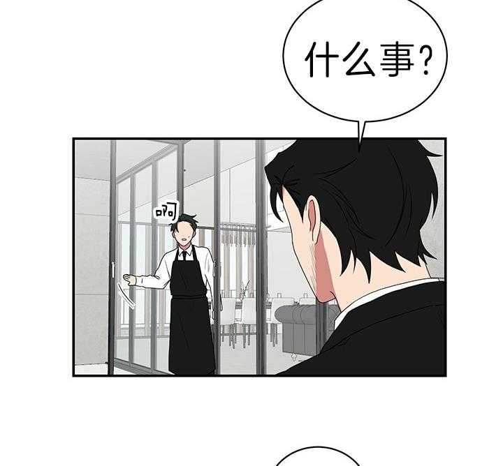 《我被大佬圈养了》第86话 意外的客人 第29页