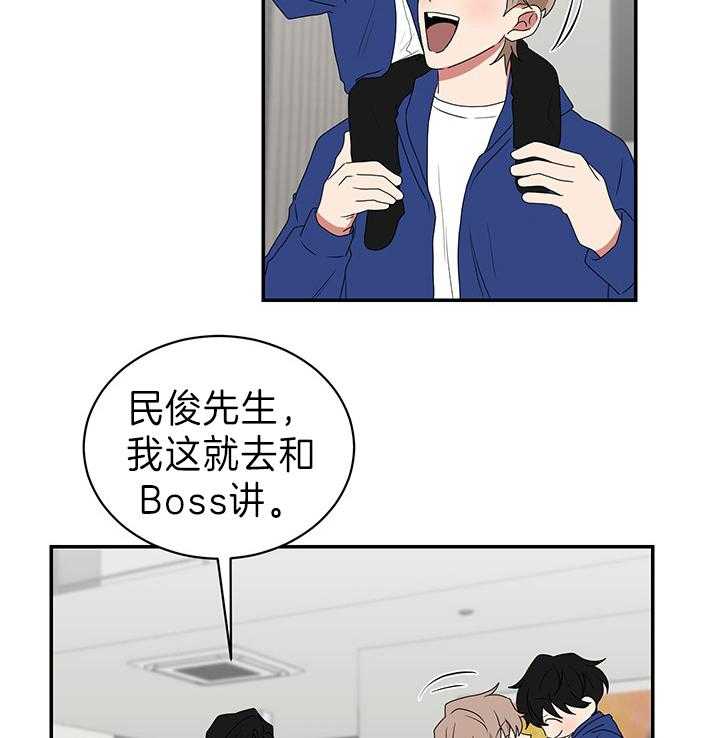 《我被大佬圈养了》第86话 意外的客人 第2页