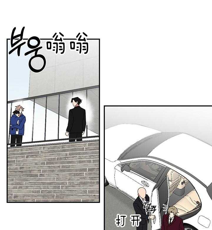 《我被大佬圈养了》第86话 意外的客人 第33页