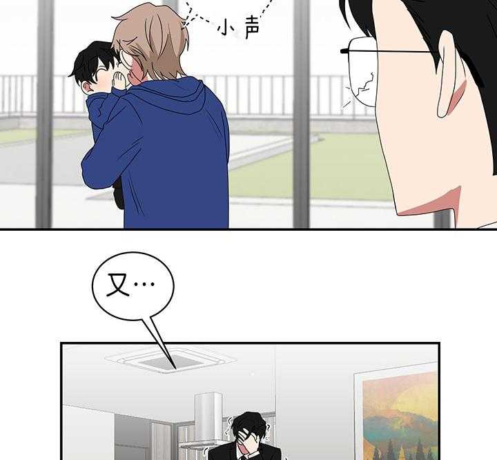 《我被大佬圈养了》第86话 意外的客人 第4页