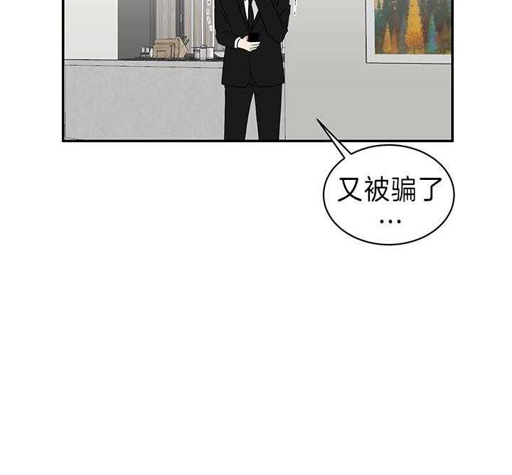 《我被大佬圈养了》第86话 意外的客人 第5页