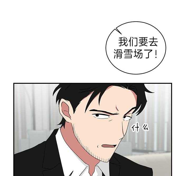 《我被大佬圈养了》第86话 意外的客人 第7页