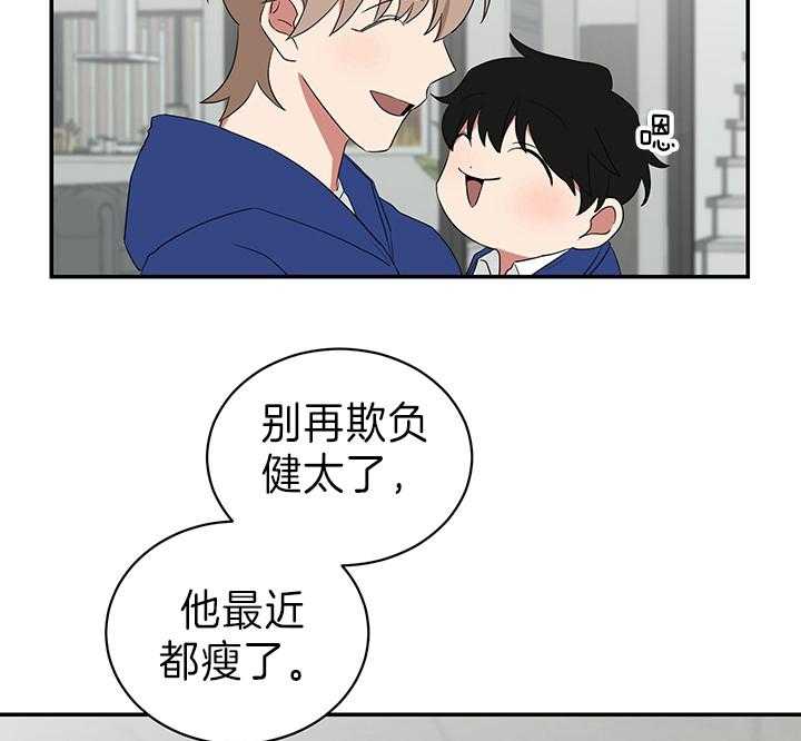 《我被大佬圈养了》第86话 意外的客人 第9页