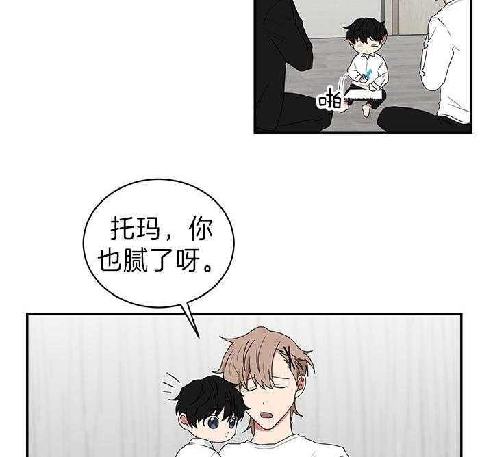 《我被大佬圈养了》第85话 卖萌万岁 第10页
