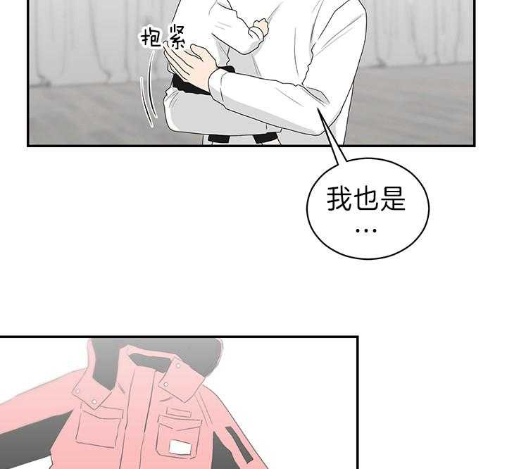 《我被大佬圈养了》第85话 卖萌万岁 第11页