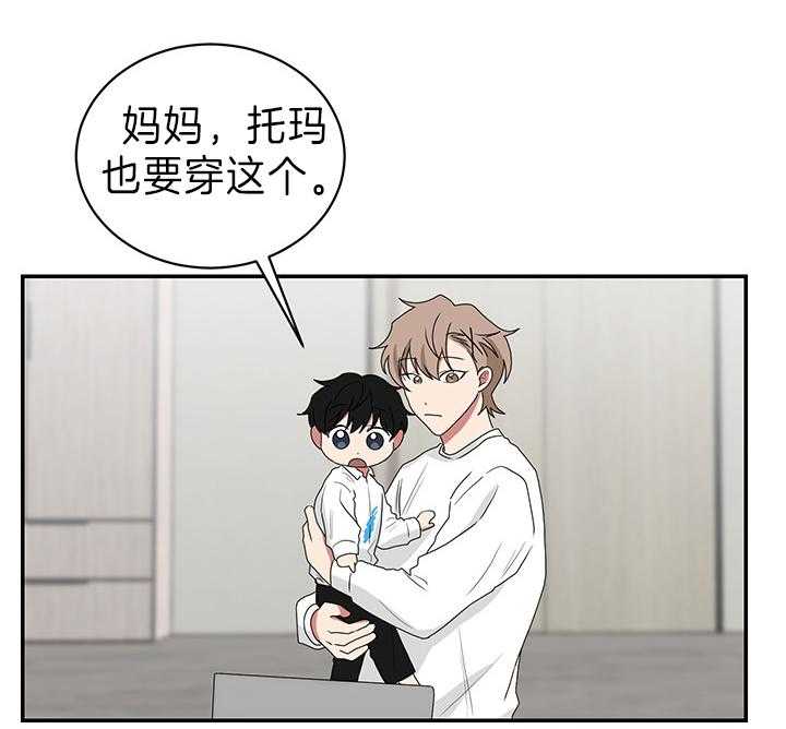 《我被大佬圈养了》第85话 卖萌万岁 第13页