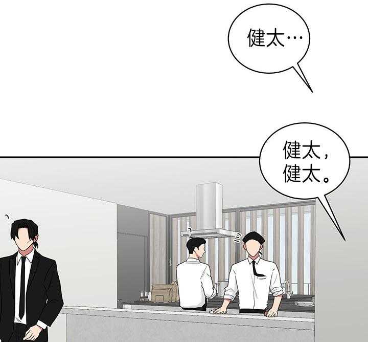 《我被大佬圈养了》第85话 卖萌万岁 第16页