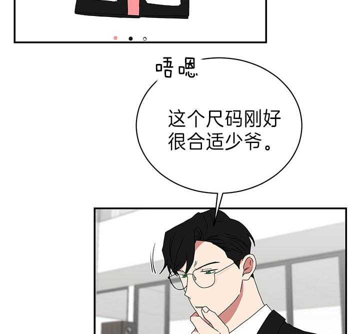 《我被大佬圈养了》第85话 卖萌万岁 第22页