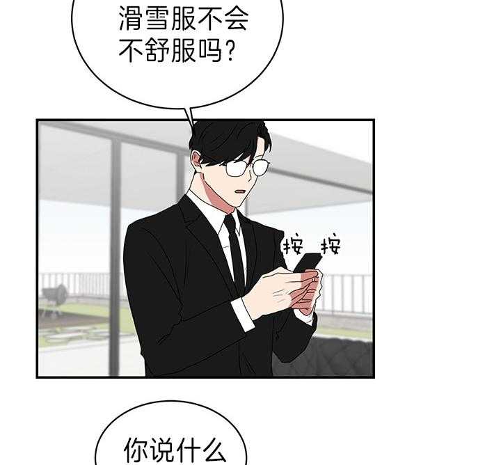 《我被大佬圈养了》第85话 卖萌万岁 第25页