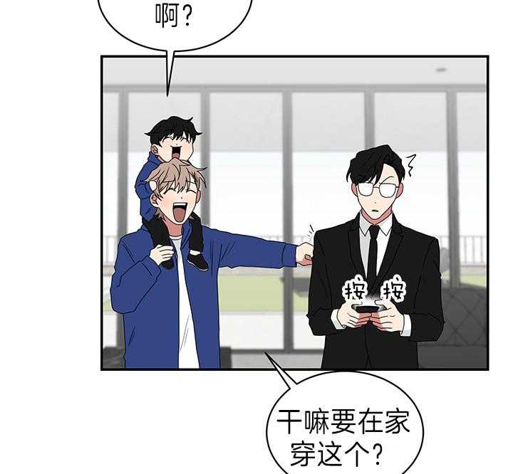 《我被大佬圈养了》第85话 卖萌万岁 第26页