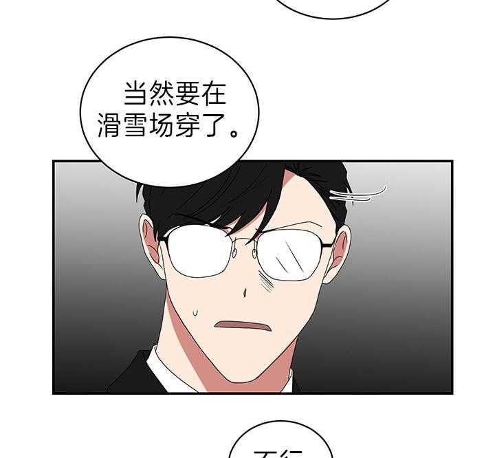 《我被大佬圈养了》第85话 卖萌万岁 第27页