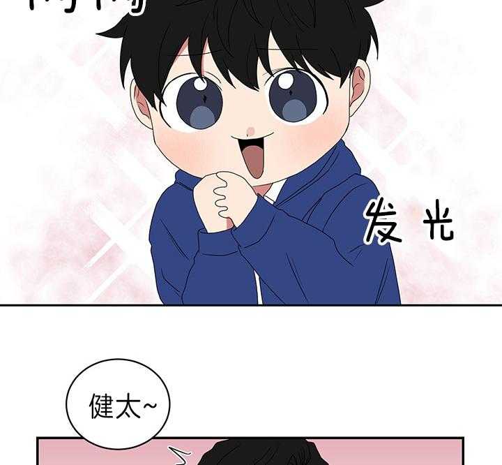 《我被大佬圈养了》第85话 卖萌万岁 第30页