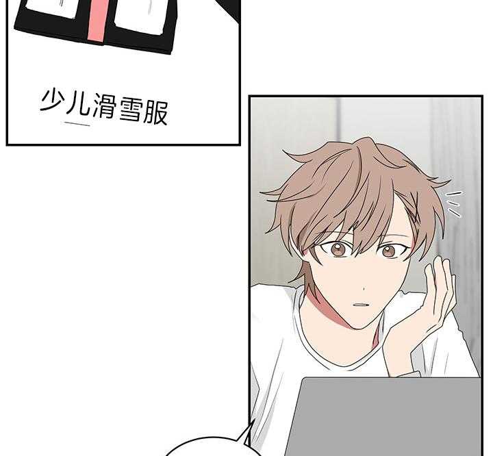 《我被大佬圈养了》第85话 卖萌万岁 第3页