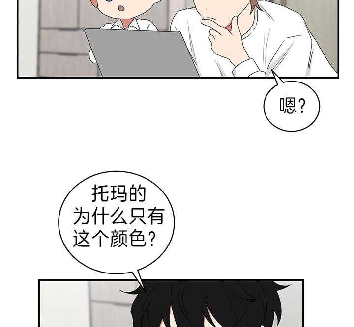 《我被大佬圈养了》第85话 卖萌万岁 第5页