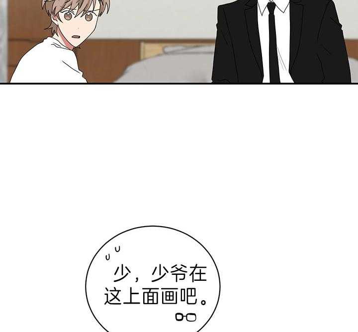 《我被大佬圈养了》第85话 卖萌万岁 第7页