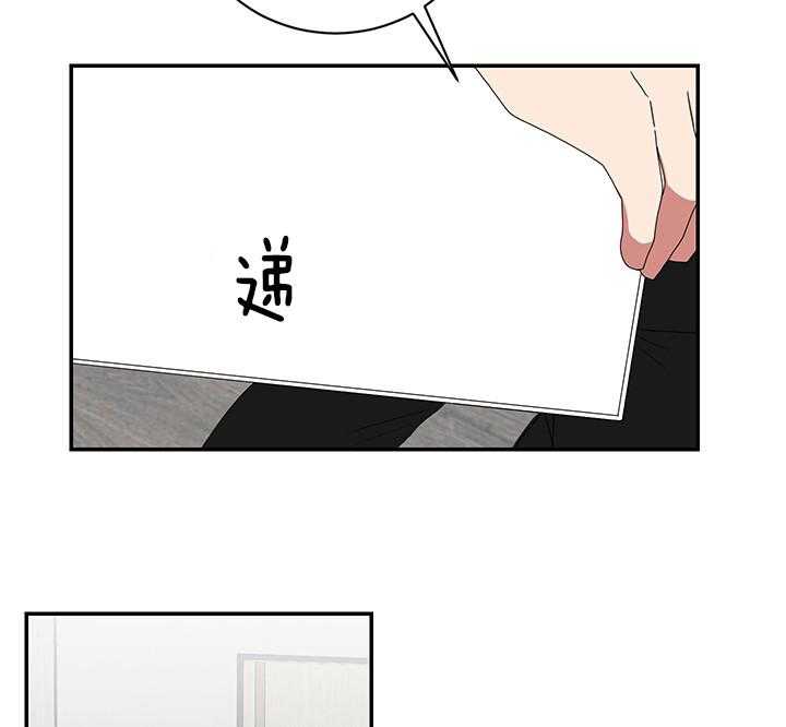 《我被大佬圈养了》第85话 卖萌万岁 第8页