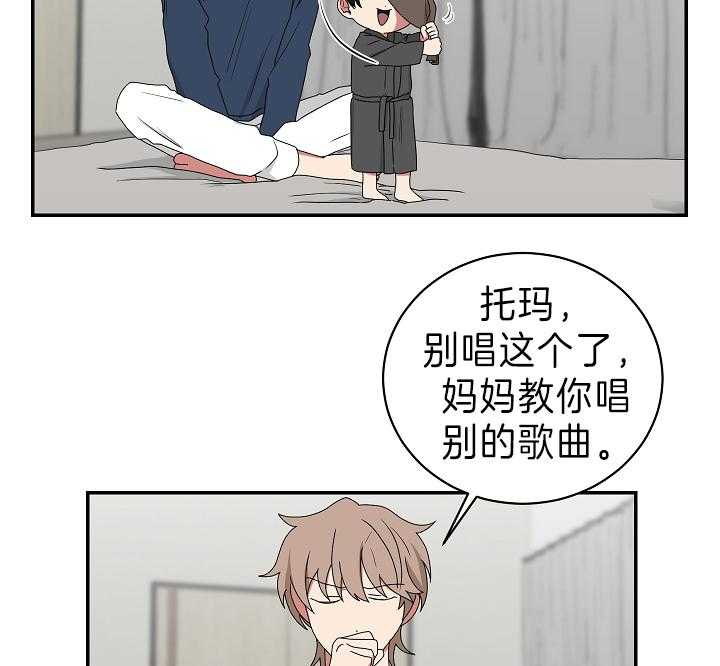 《我被大佬圈养了》第89话 童谣 第12页