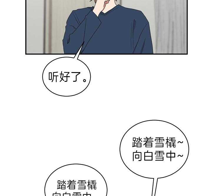 《我被大佬圈养了》第89话 童谣 第13页