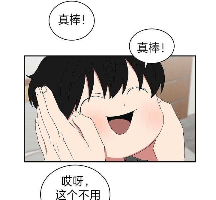 《我被大佬圈养了》第89话 童谣 第15页