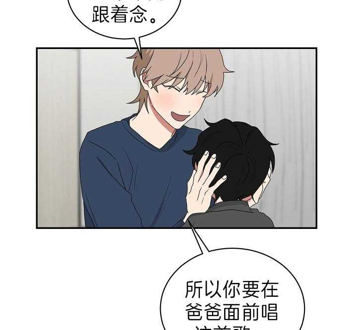 《我被大佬圈养了》第89话 童谣 第16页