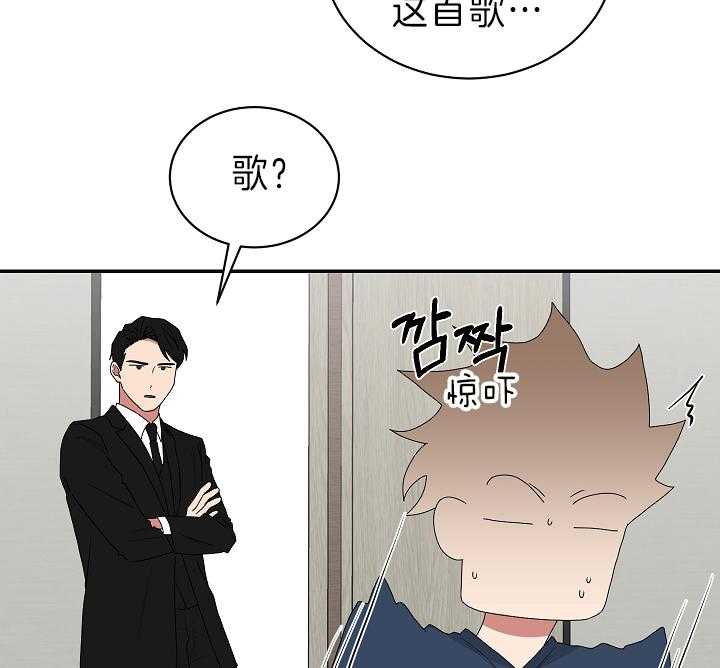 《我被大佬圈养了》第89话 童谣 第17页