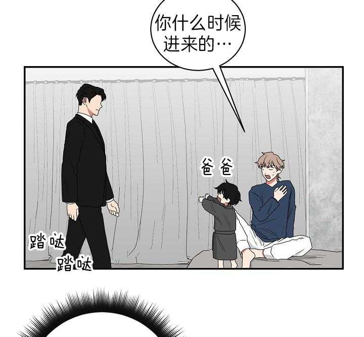 《我被大佬圈养了》第89话 童谣 第20页