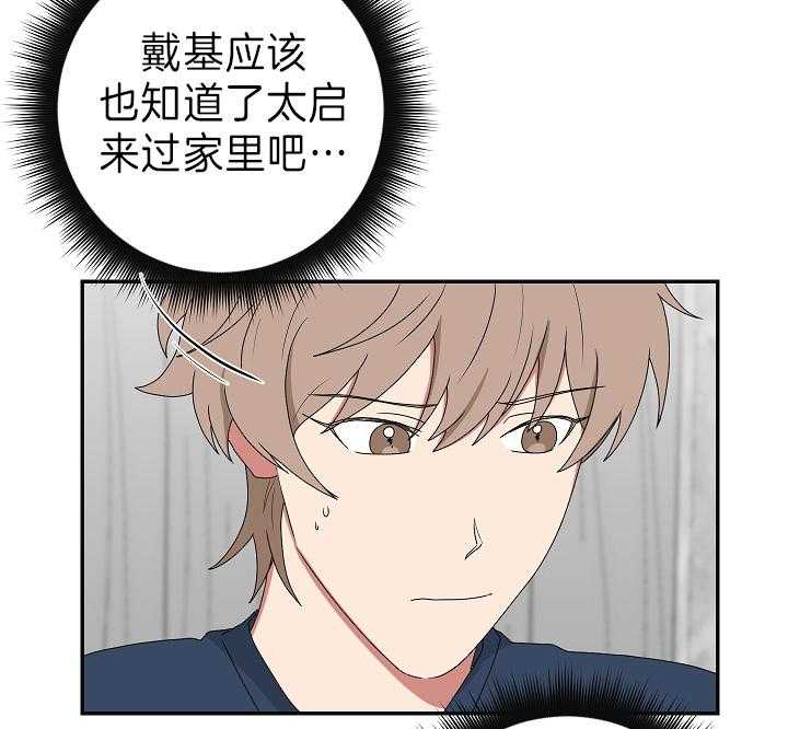 《我被大佬圈养了》第89话 童谣 第21页